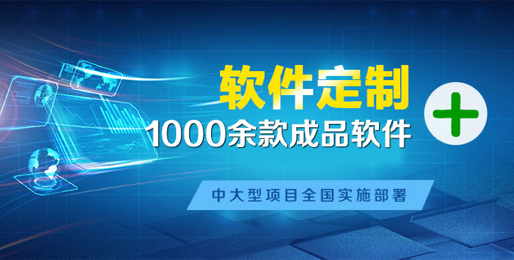 耿马管理系统软件软件开发